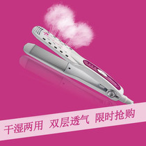 红外线<em>夹板</em>热销爆款|怎么用<em>夹板拉头发</em>,夹板价