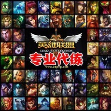 首页-<em>LOL</em>代练无情<em>工作室</em>-淘宝网