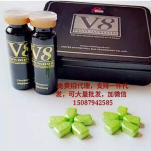 正品美国保罗黑V8男性速效保健品性功能第五
