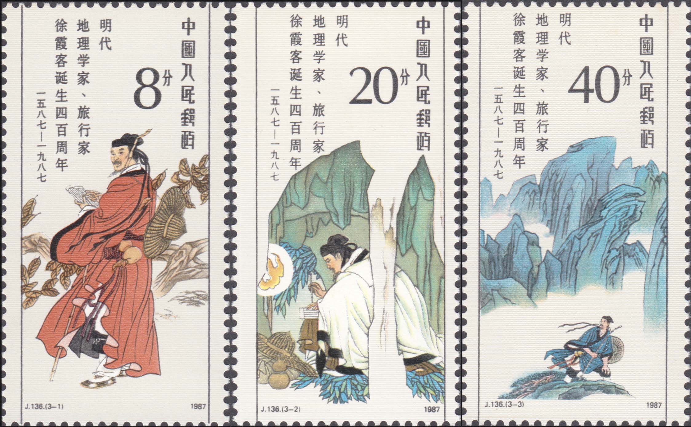 【建军邮社】新中国邮票邮品 j136 1987年徐霞客3全新 原胶全品