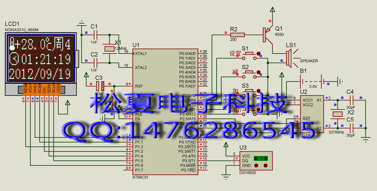 C语言 Nokia5110\/3310万年历 时间 温度 Prote