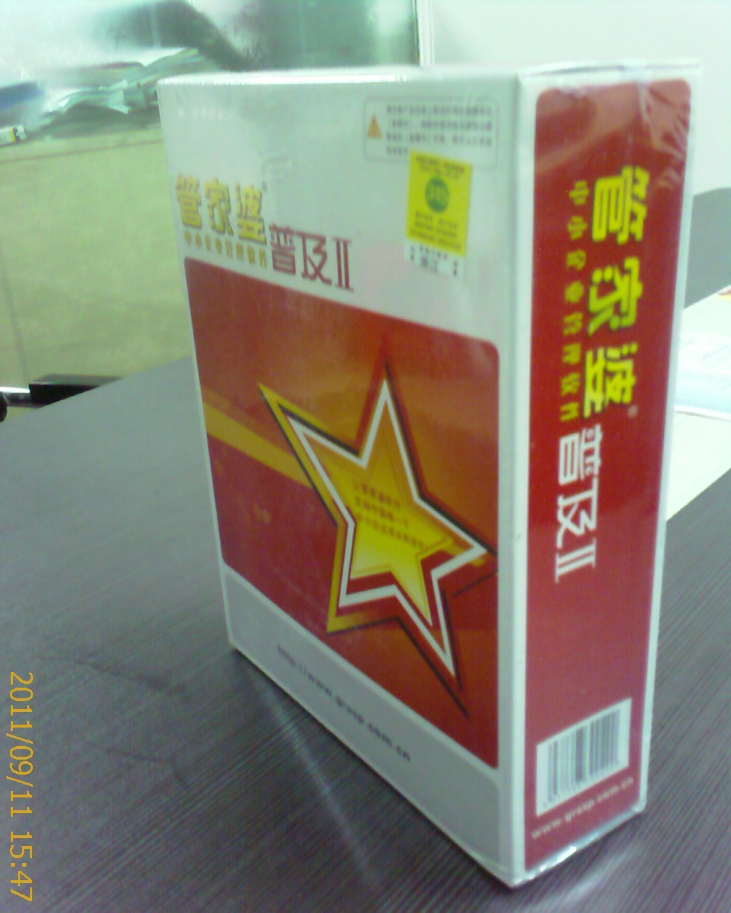 管家婆软件正版 管家婆辉煌普及II单机版不含远