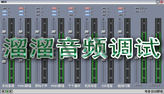 创新5.17.1声卡kx唱歌精细调试 根据个人声线!