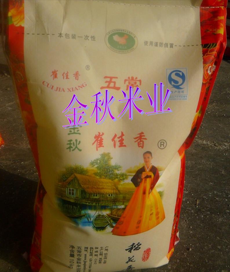 2014新米—东北五常特级稻花香20斤装--全国