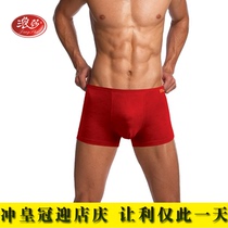 【图】<em>浪莎男内裤</em>红<em>怎么样</em>,<em>浪莎男内裤</em>红价格