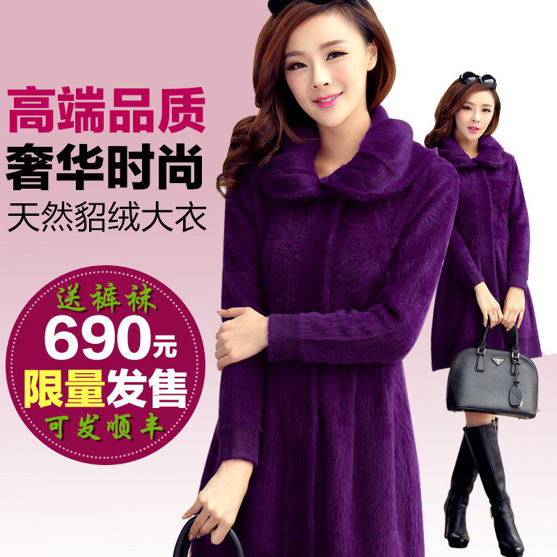 2013冬装新款高端加厚<em>水貂绒</em>衫长袖中长款长