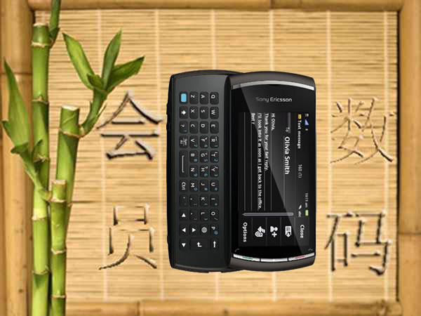 Sony Ericsson\/索尼爱立信 U8i 3.2寸手写 WIFI