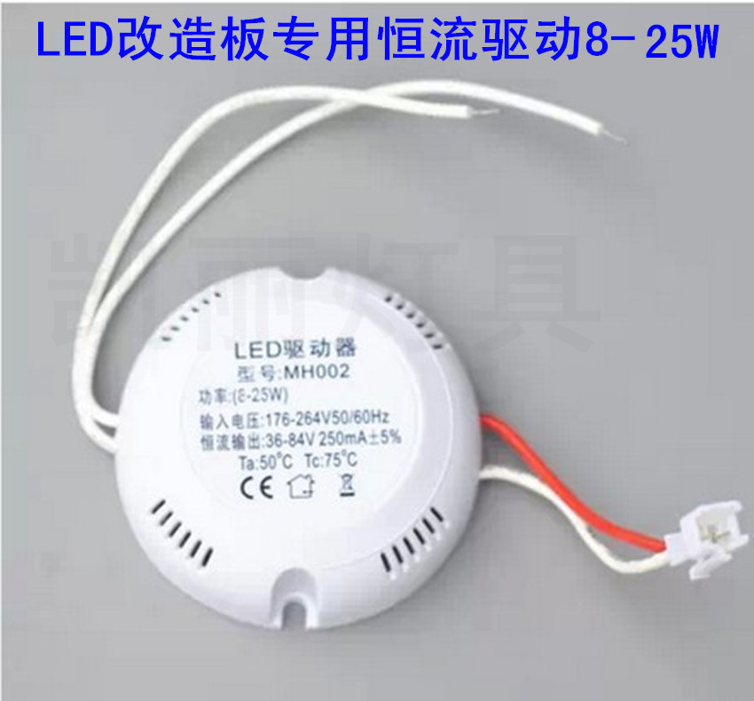 led改造板专用恒流IC驱动器镇流器圆形led光源