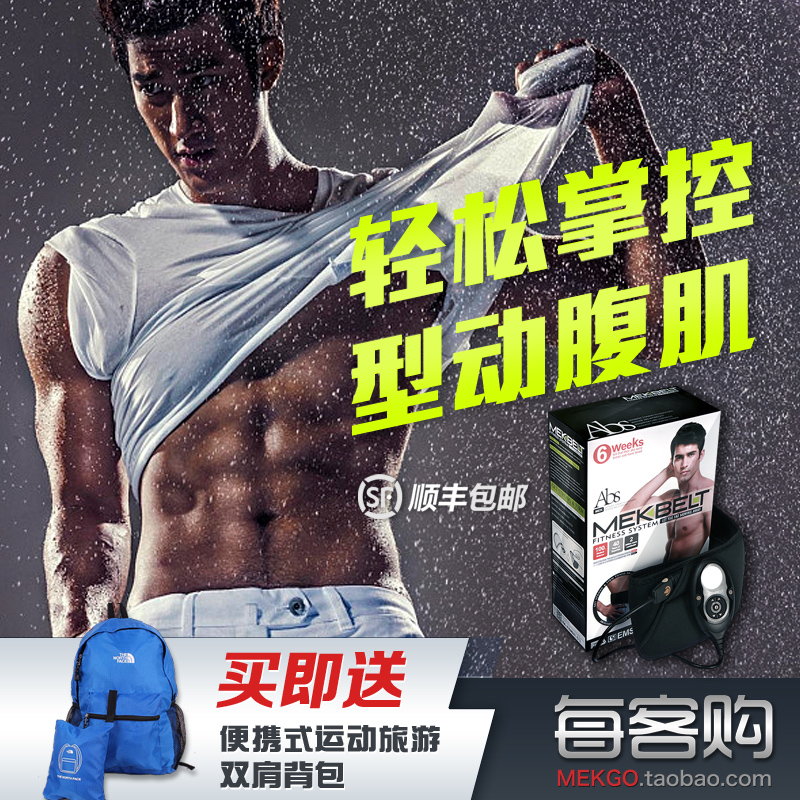 全国健腹减肚智练腰带价格每客MEK减脂腹v全国尔腹肌瘦身艾梵蒂膏男士图片