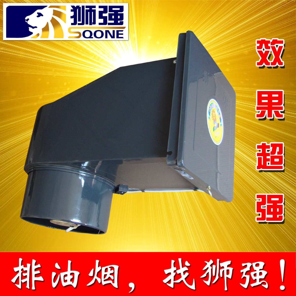 狮强厨房排气扇\/排风扇\/换气扇 油烟机 二代强力