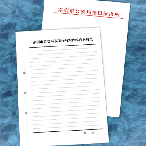 印刷信纸/信笺/便签/红头文件/黑白70克双胶纸单色彩色印刷订制做