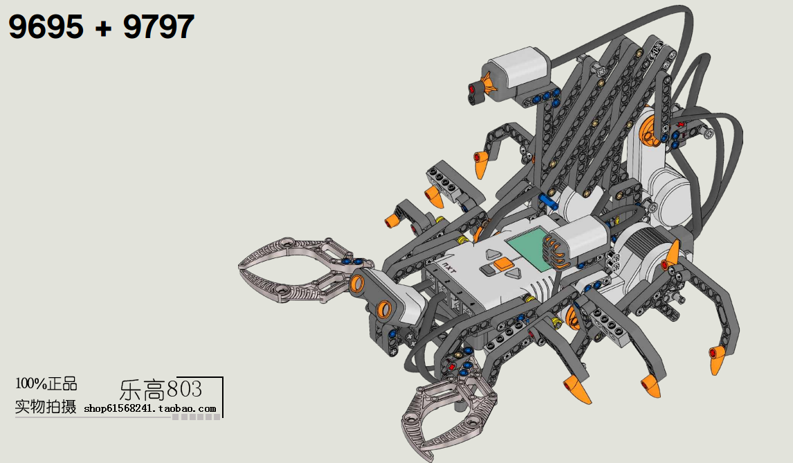 乐高lego 9797 9695 机器人蝎子 搭建图纸及程序