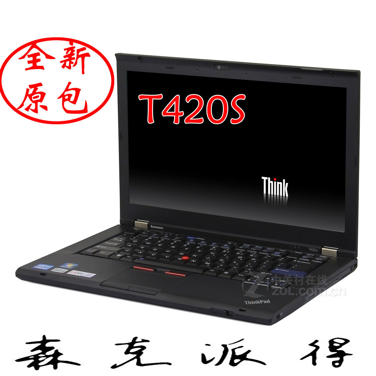 thinkpad t420s(4173r64 pp6 pp9 i7 i5