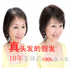 首页-真<em>头发</em>的假发-淘宝网