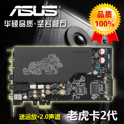 送运放 asus/华硕 essence stx ii 声卡 hifi 老虎卡2