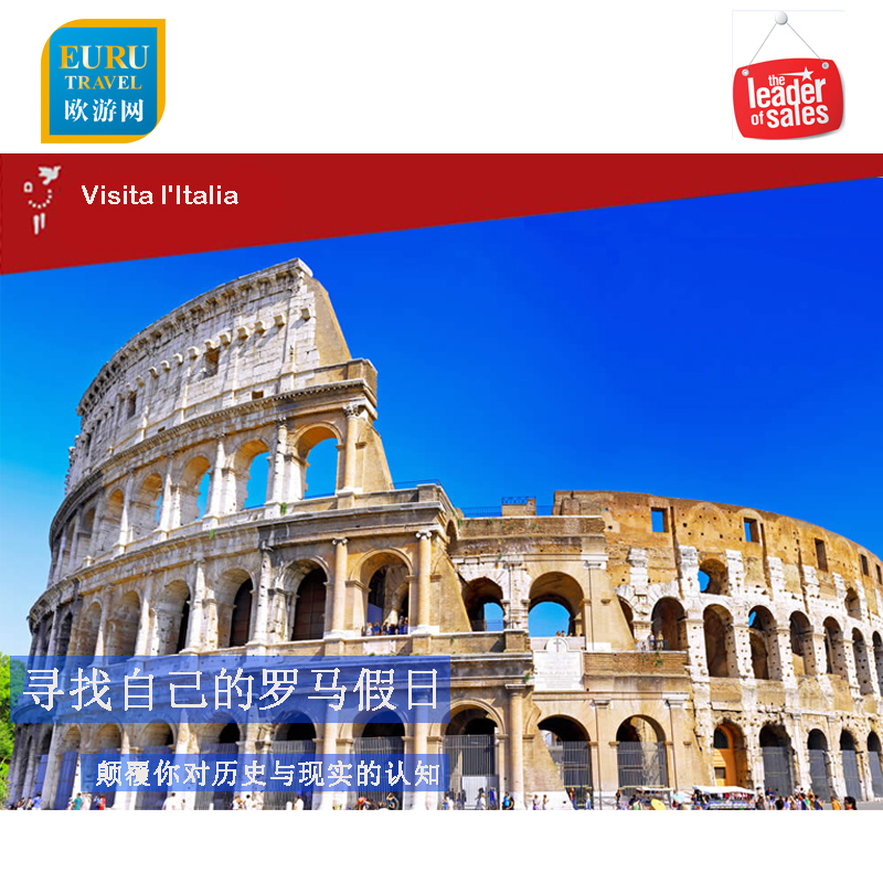 意大利罗马凯旋门斗兽场梵蒂冈圣彼得堡一日游