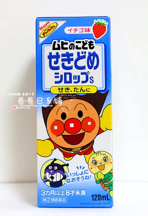 日本本土 池田模范堂面包超人婴儿感冒咳嗽糖