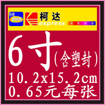 <em>洗照片</em>10寸热销爆款|<em>洗16寸照片多少钱</em>,洗40寸