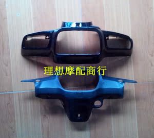 弯梁摩托车老款大阳100灯箱仪表壳\/DY100 DY