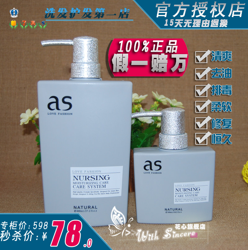 as艾尚诗蛋白复活霜<em>头发</em>排毒修复滋润<em>护色</em>控