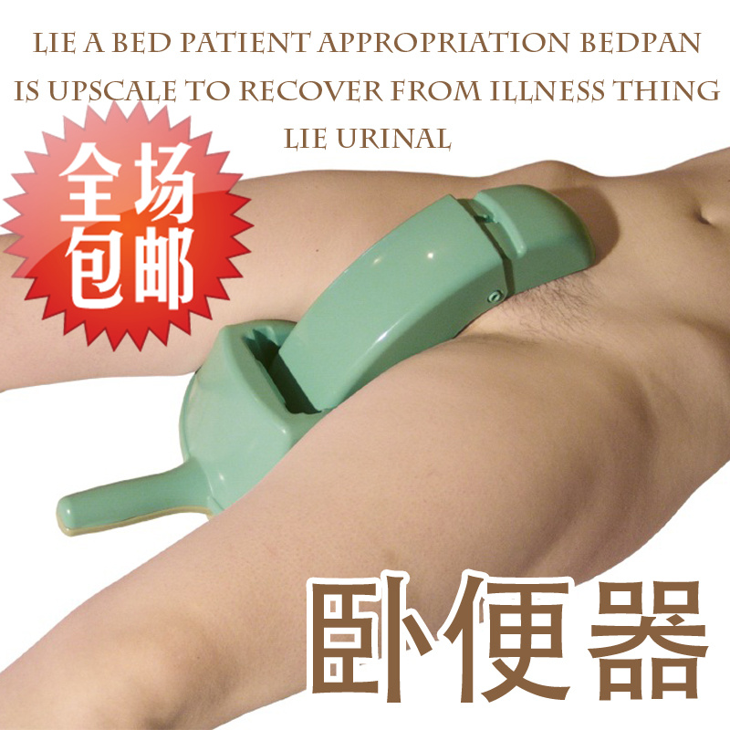 家用大小便护理器 智能便盆 护理便盆老年中风