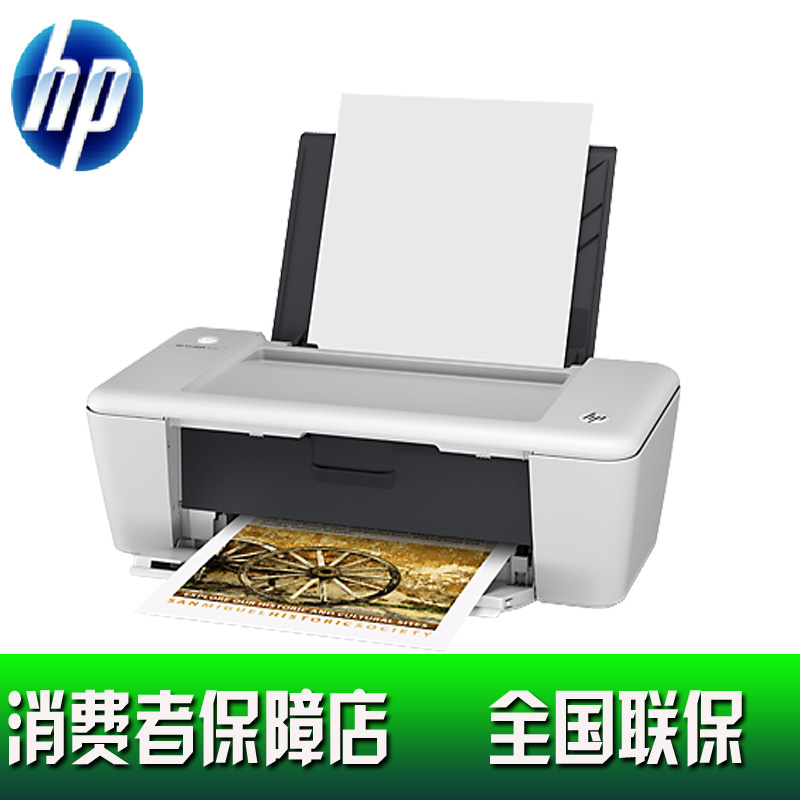 惠普1010 HP1010 Deskjet 彩色 打印机 喷墨 家