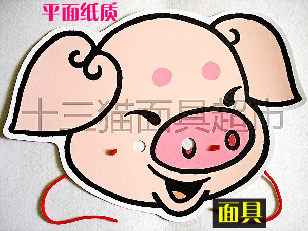 可定制/平面纸质卡通12生肖头饰/十二生肖动物/肥猪猪头小猪面具