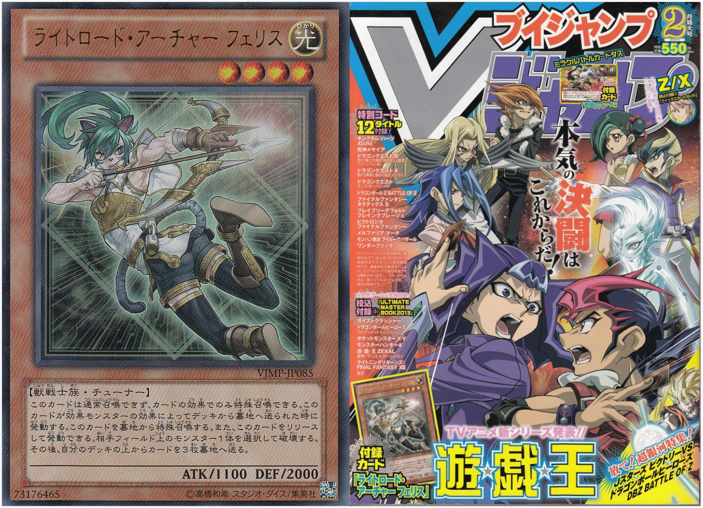 VJMP-JP085(UR)(光道弓手 费莉丝) 单卡\/书 游