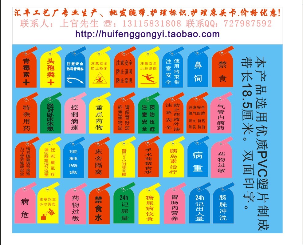用 护理标识牌带长18.5(双面印字)药物过敏|一淘