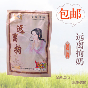 3包全国包邮御众堂拘奶汤 软化奶结硬块缓解疼