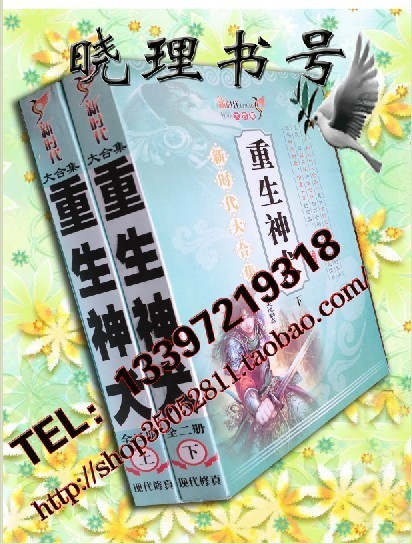 重生神犬 2本完结 天道勤奋 著 现代修真|一淘网