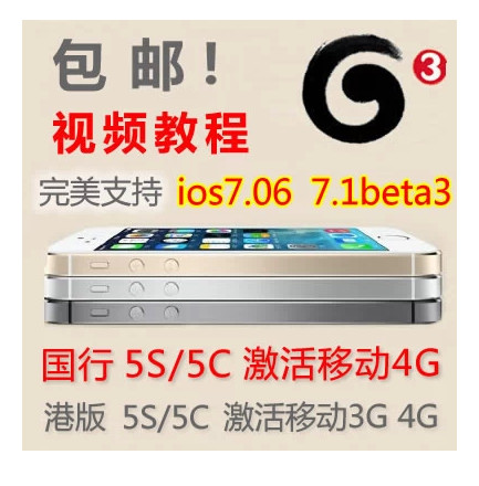 香港国行4G激活卡 双模卡AB卡解锁港版iPhon