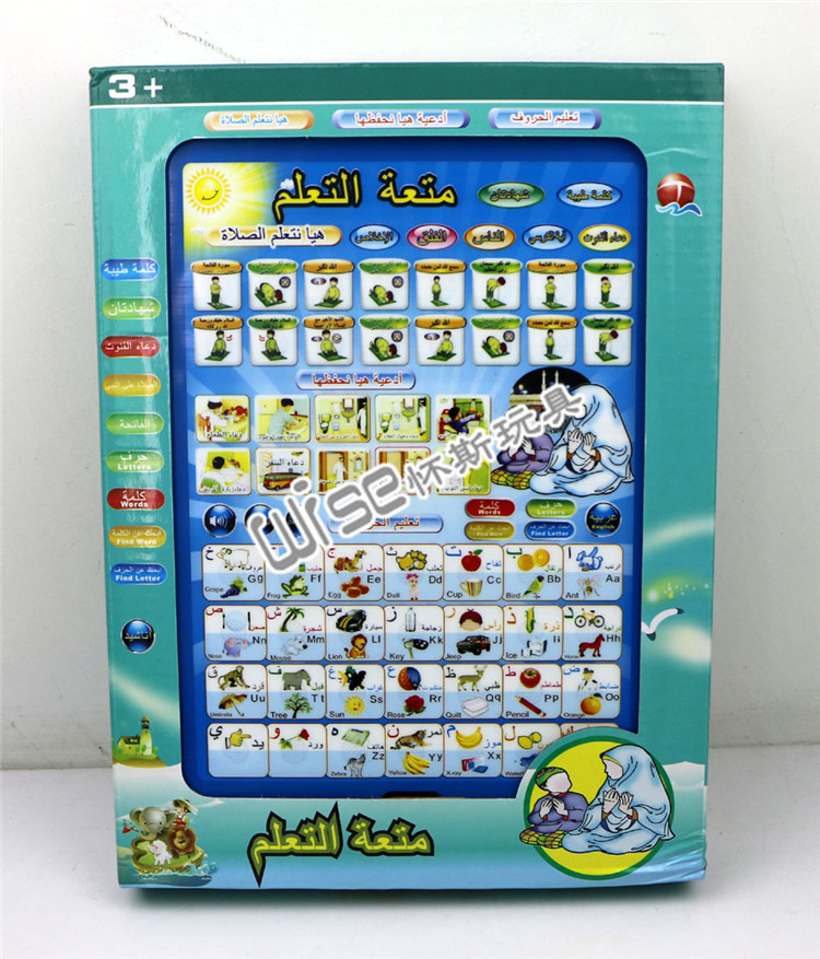 阿拉伯文\/英文双语穆斯林礼拜学习机,早教机益