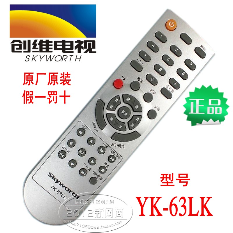 100%原厂原装 创维电视机42L05HF 47L05HF