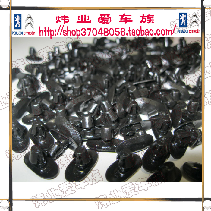 307 门槛条固定卡扣 凯旋 世嘉车门密封条固定