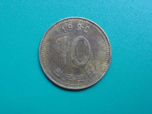 韩国硬币(1990年10圆)|一淘网优惠购|购就省钱