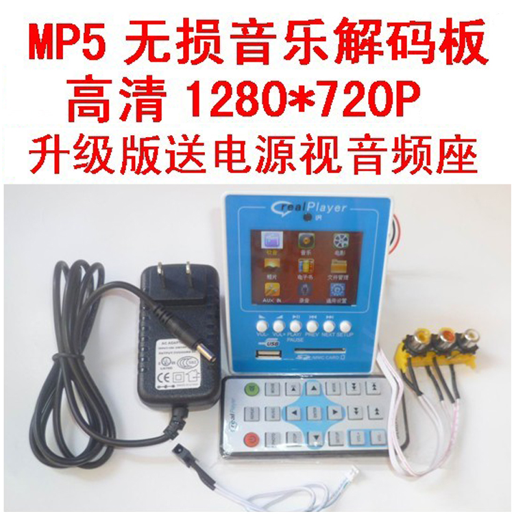 高清mp4解码板RMVB播放器MP5解码器板usb