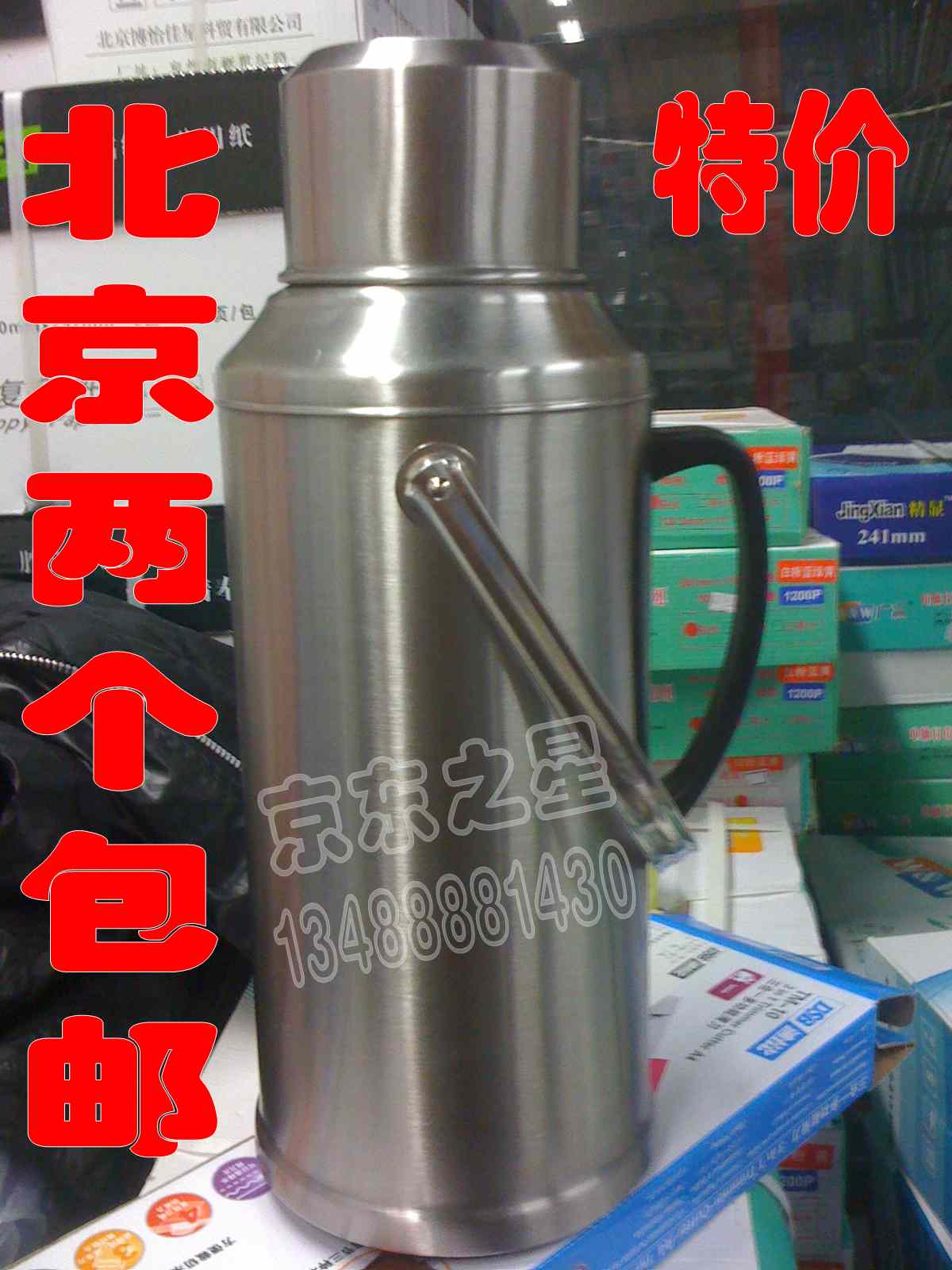 正品8磅鹿牌加厚不锈钢暖瓶暖壶保温瓶 热水瓶 3.2l北京2个包邮