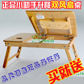 至尊精品小助手带双风扇杯托全楠竹床上笔记本电脑桌买就送