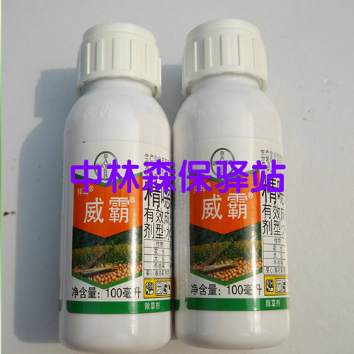 威霸草坪专用除草剂(精恶唑禾草灵 剂型;6.9%