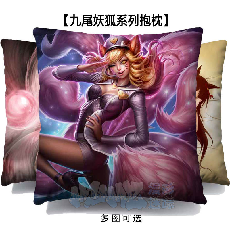 英雄联盟网游周边lol玩偶抱枕 九尾妖狐阿狸系列diy靠垫抱枕 02