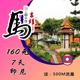 印尼巴厘岛移动wifi七日套餐送500M流量 流量