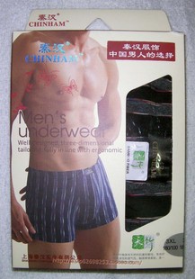 首页-秦汉◇珠珠<em>内裤专卖店</em> 超市<em>品牌</em> 男士内裤