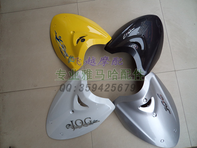 雅马哈摩托车 踏板车 巧格 蝶恋 外壳 原厂面板