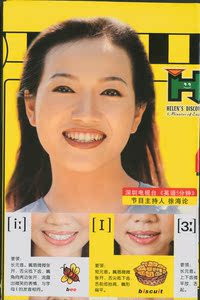 海伦 48国际音标挂图 自学英语 48个音标的口型