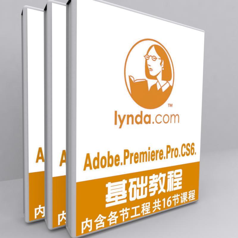 Adobe Premiere Pro CS6 基础教程\/PR CS6基