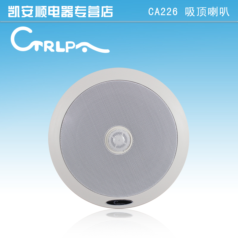 丹麦 CTRLPA公共广播 CA226同轴吸顶喇叭 2