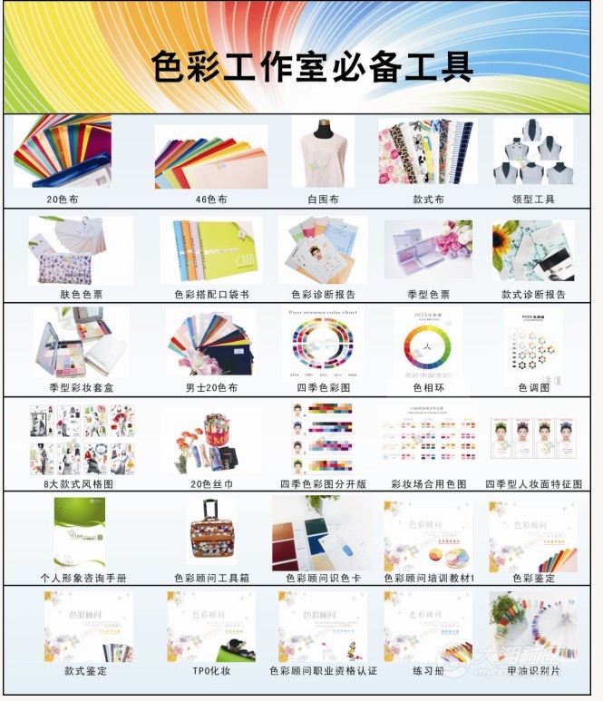 西曼色彩色布|色彩顾问诊断20色布工具|西蔓色彩顾问全套诊断工具
