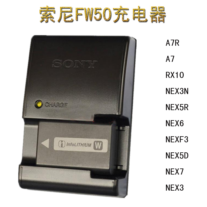 索尼FW50电池座充NEX5t 5Ra5000 6000NEX