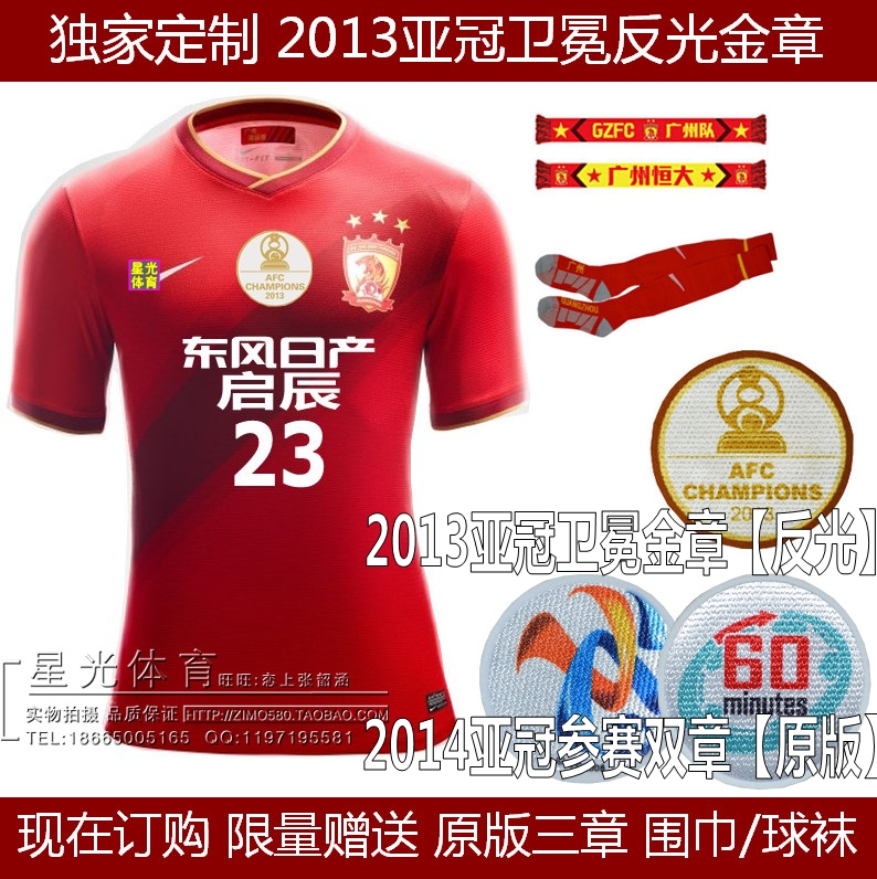 顶级球员版广州恒大2014款足球衣主场短袖足